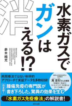 赤木純児先生をご存知ですか❓