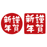 年始挨拶｜2026年、体温も運気も「アップ」する一年に